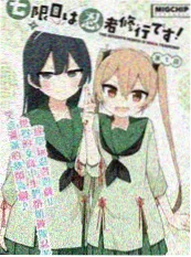 墨色江湖漫画封面