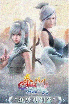 夏夜观测站动漫海报