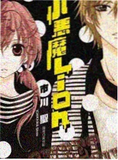 星轨便利店漫画封面